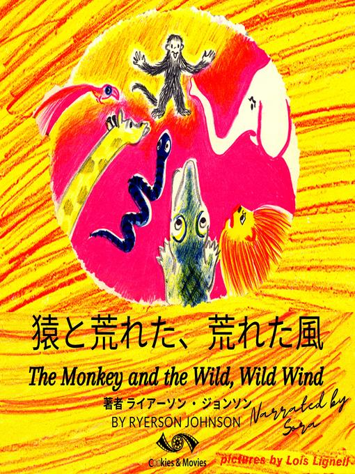 Title details for 猿と荒れた、荒れた風--The Monkey and the Wild, Wild Wind in Japanese by Ryerson Johnson - Available